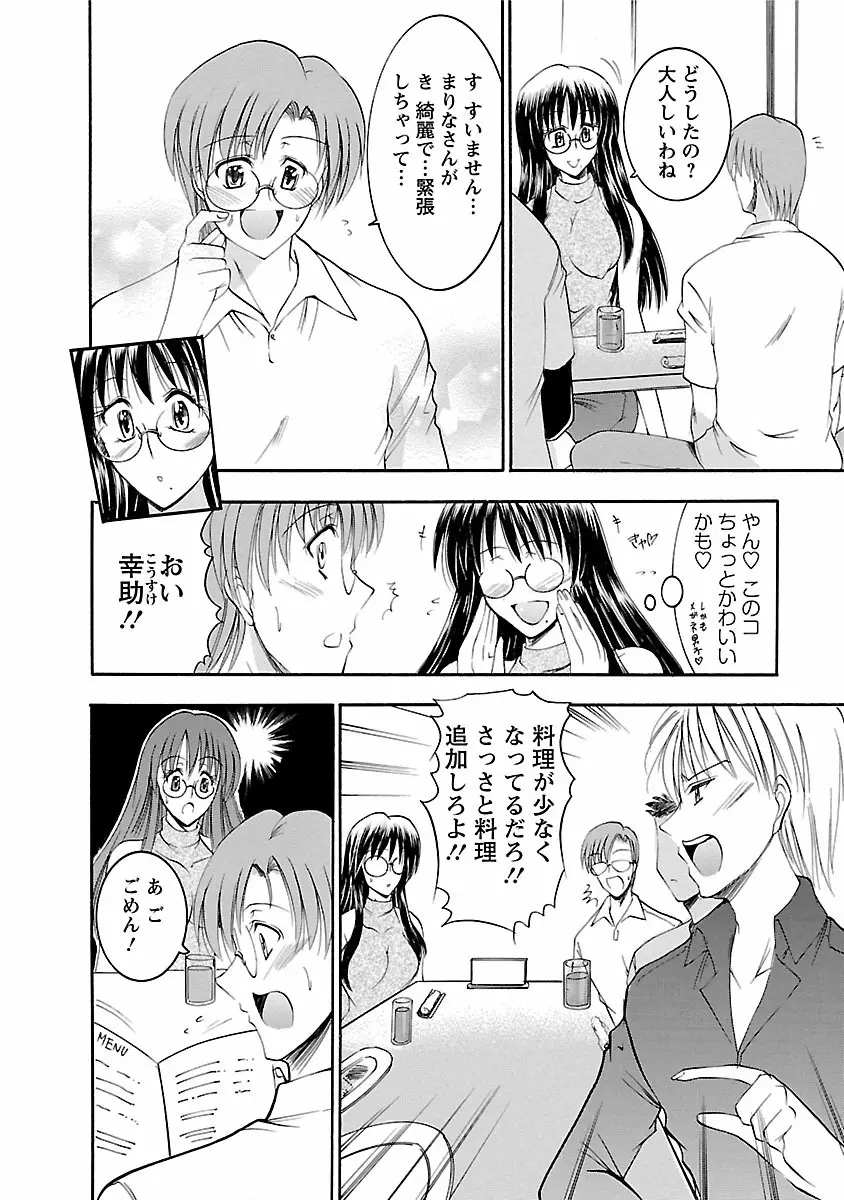 艶・女医？ナース快！ Page.94