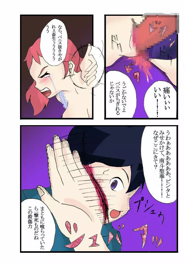 Seifuku Tenshi Page.11