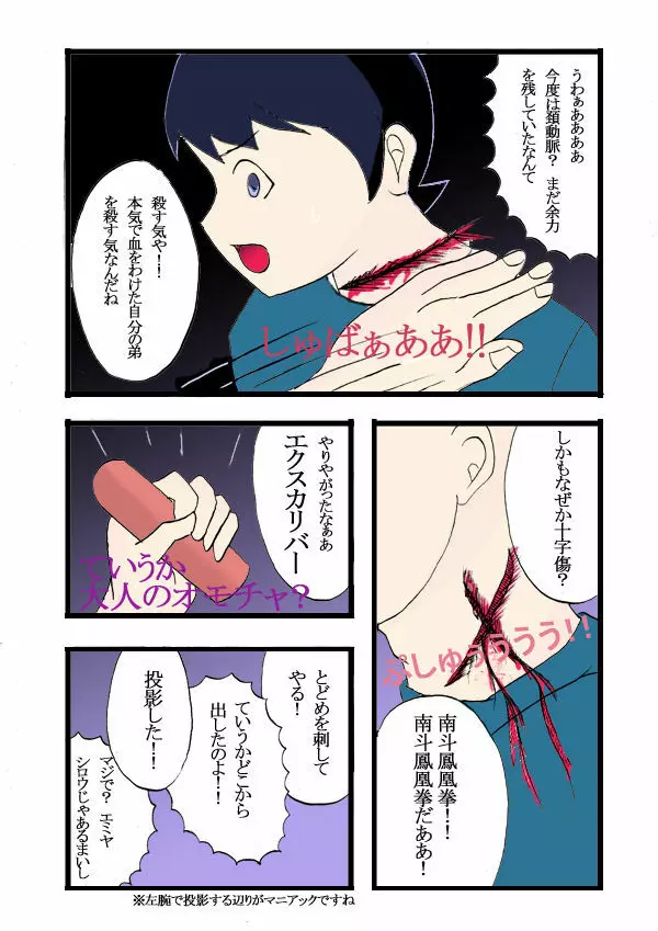 Seifuku Tenshi Page.16