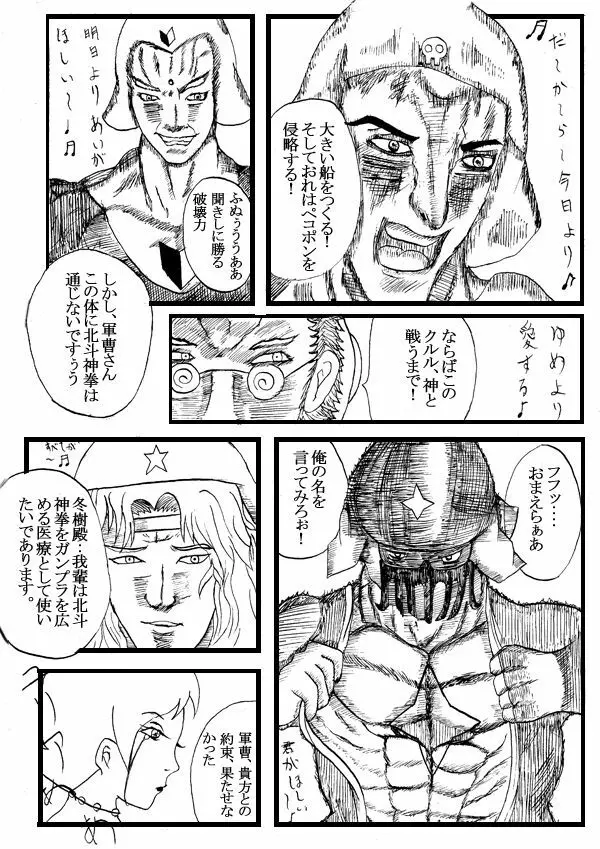Seifuku Tenshi Page.32