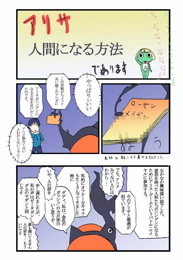 Seifuku Tenshi Page.35