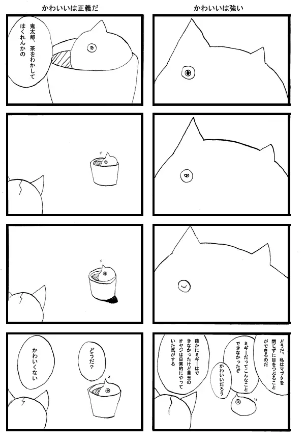 Seifuku Tenshi Page.46
