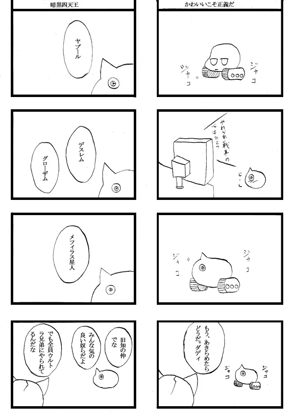 Seifuku Tenshi Page.47