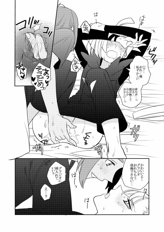 ハウグラ漫画 Page.3