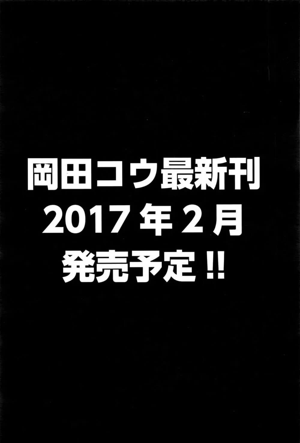 COMIC 阿吽 2017年1月号 Page.102