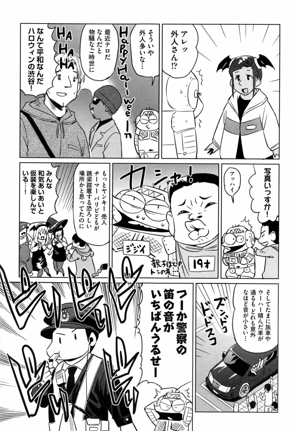 COMIC 阿吽 2017年1月号 Page.521