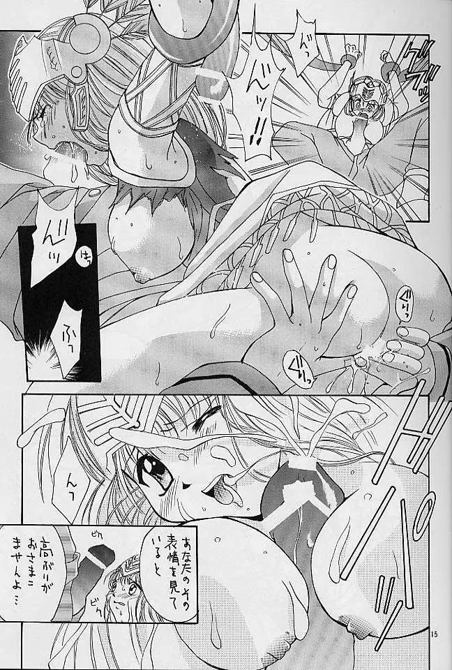 SHIITAKE ZOKU 椎茸続 Page.13