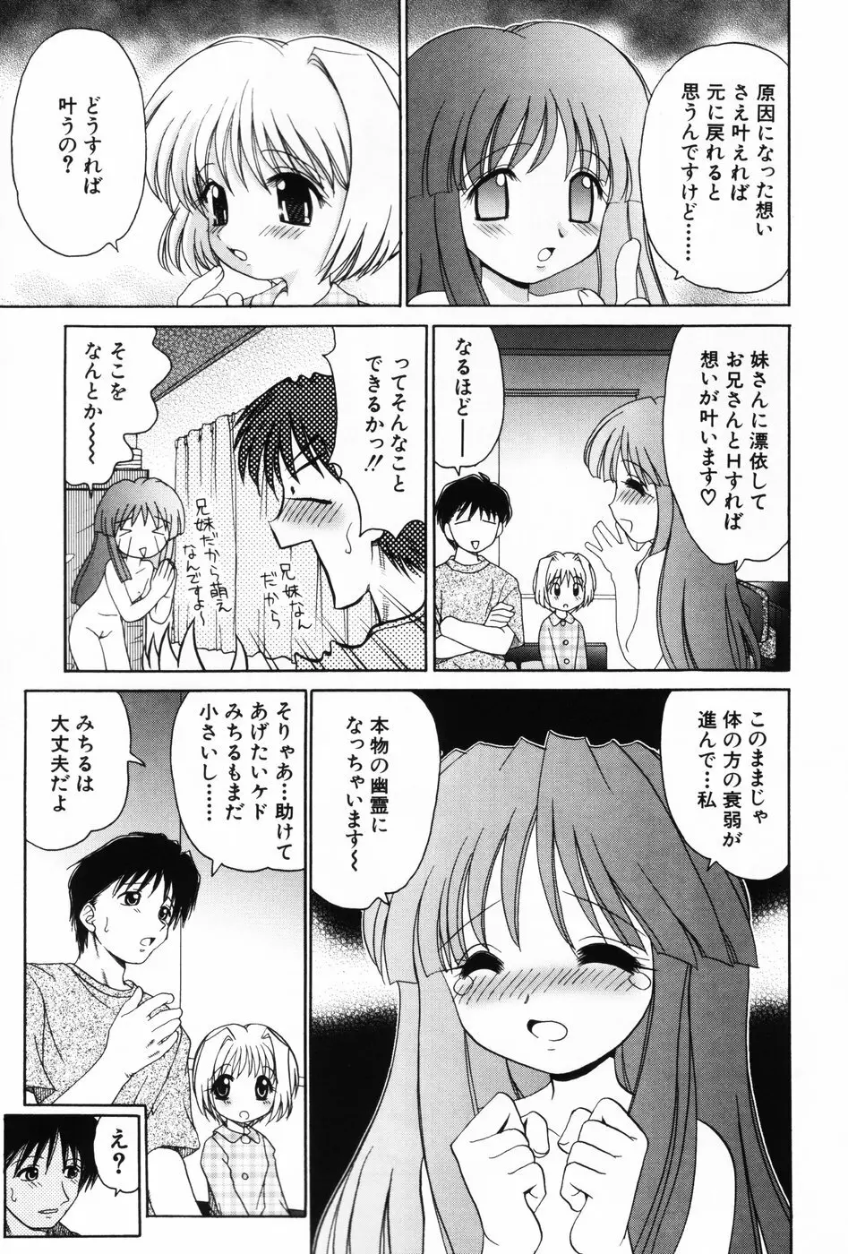 小萌 VOL.3 Page.9