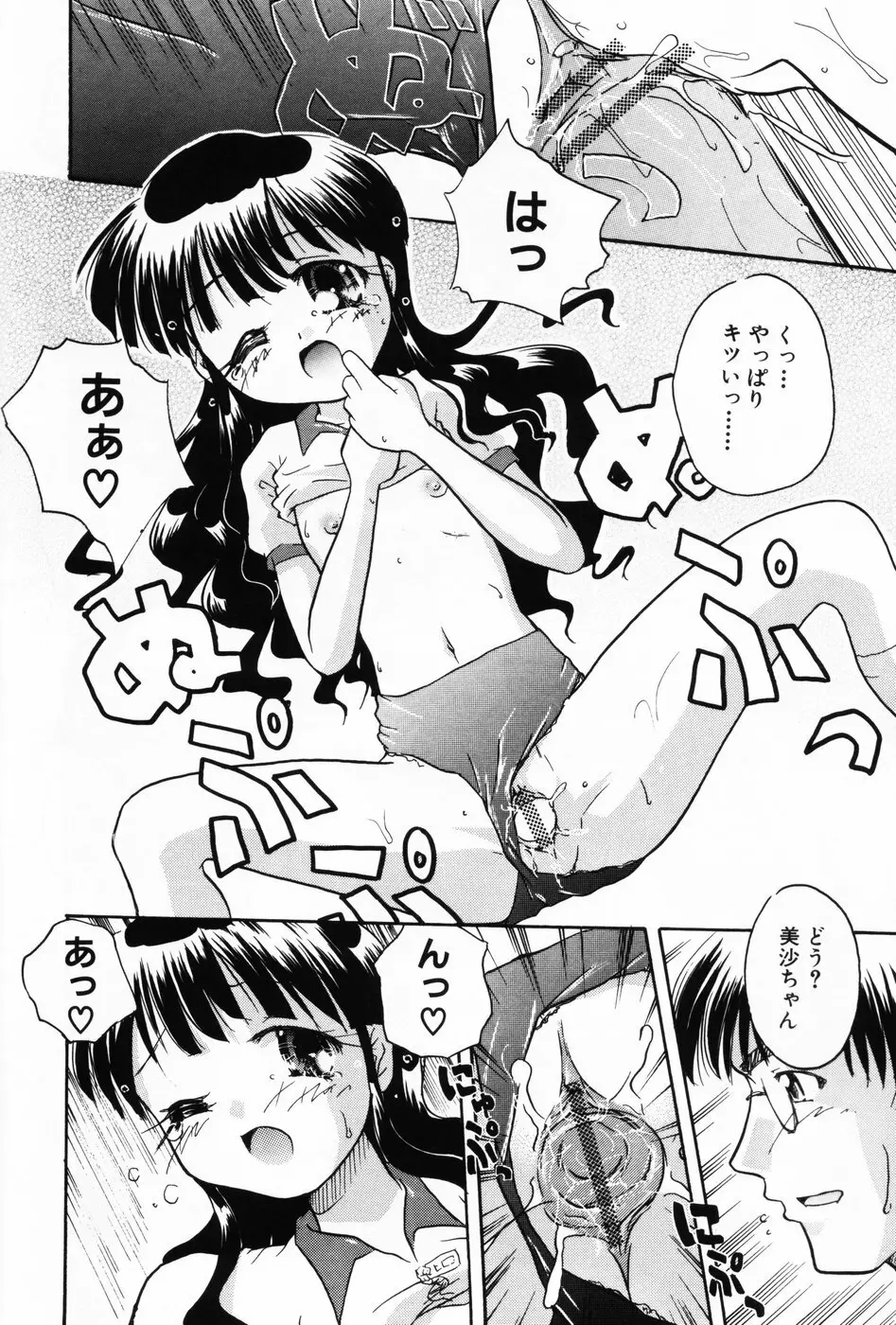 小萌 VOL.3 Page.96