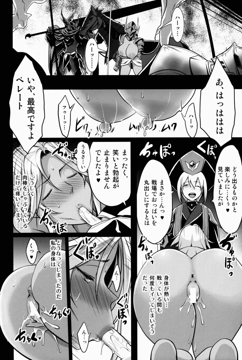 ショタ皇帝兄弟に捕われた爆乳女騎士2 Page.24