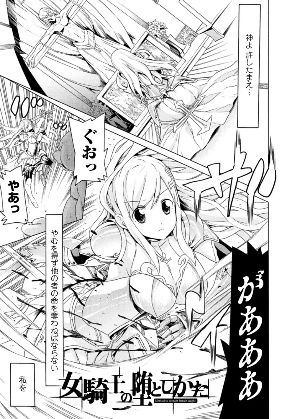 堕ちた♀牝豚たち Page.123