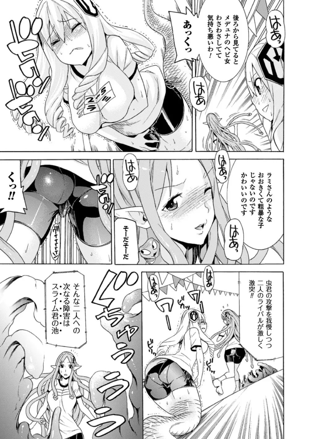 堕ちた♀牝豚たち Page.161