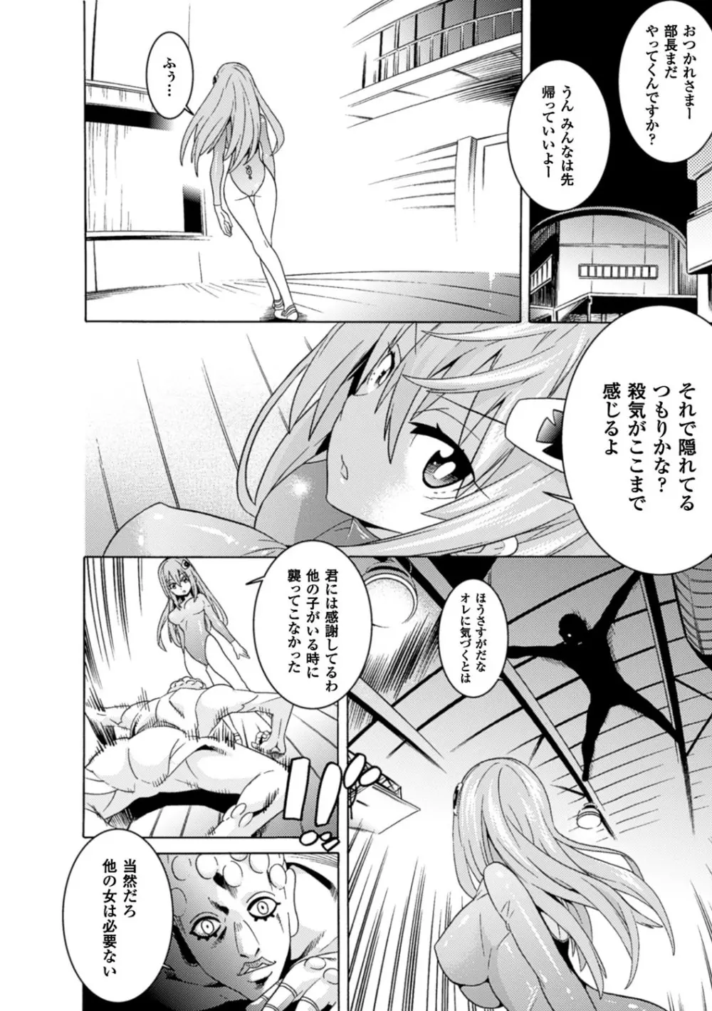 堕ちた♀牝豚たち Page.6