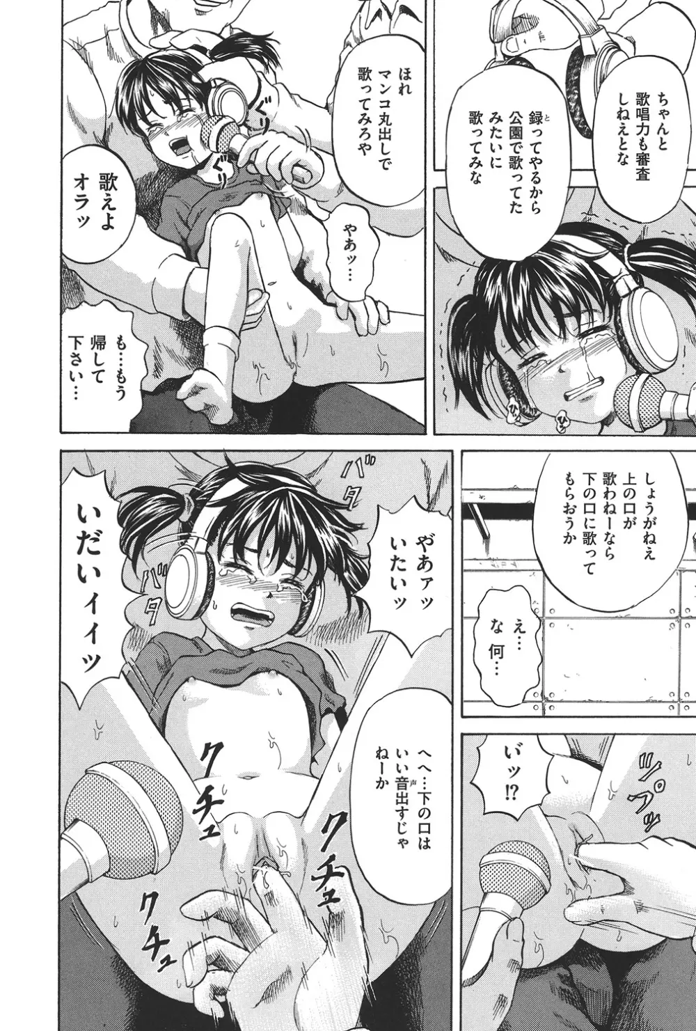 COMIC 奴隷市場 Vol.02 Page.11