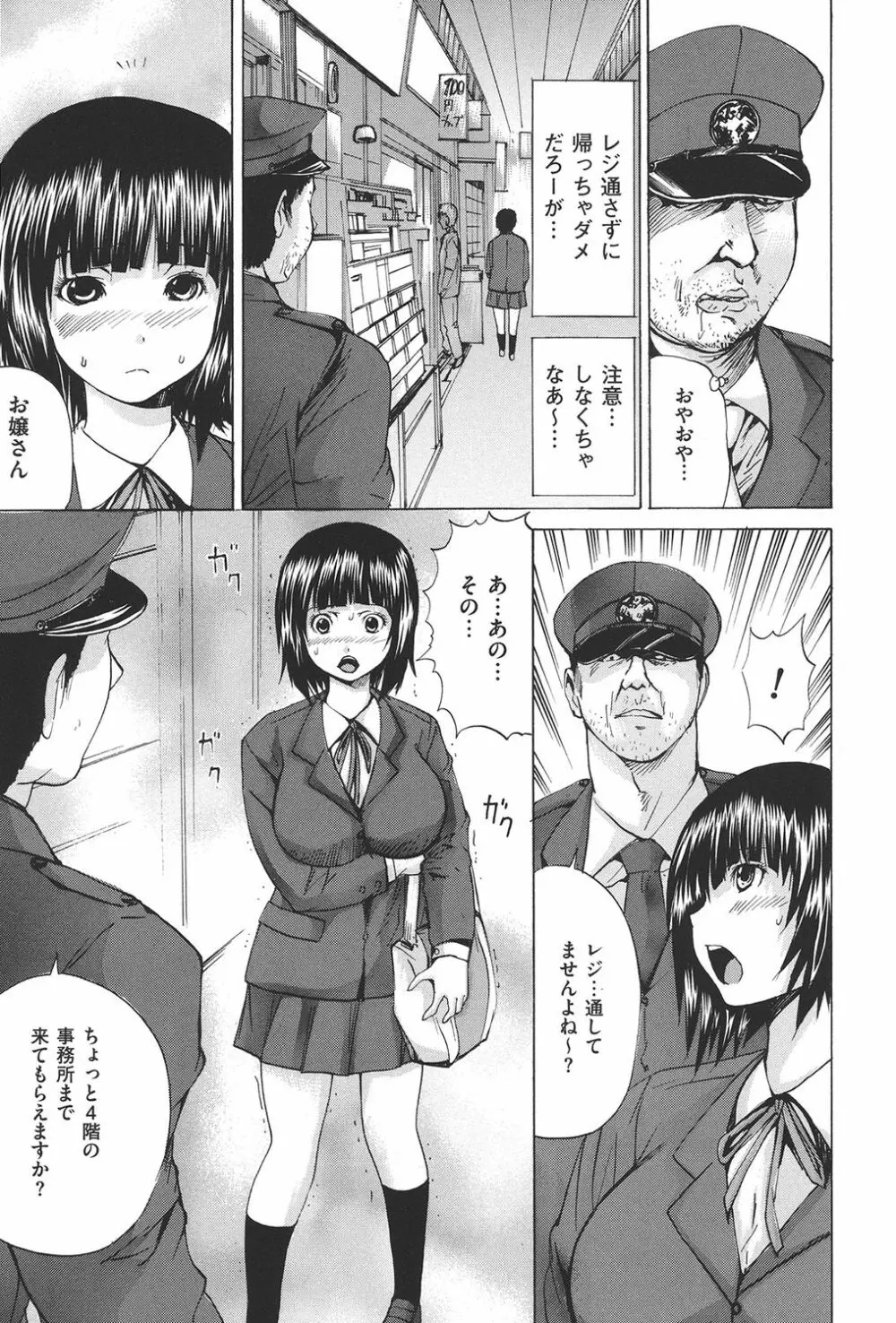 COMIC 奴隷市場 Vol.02 Page.110