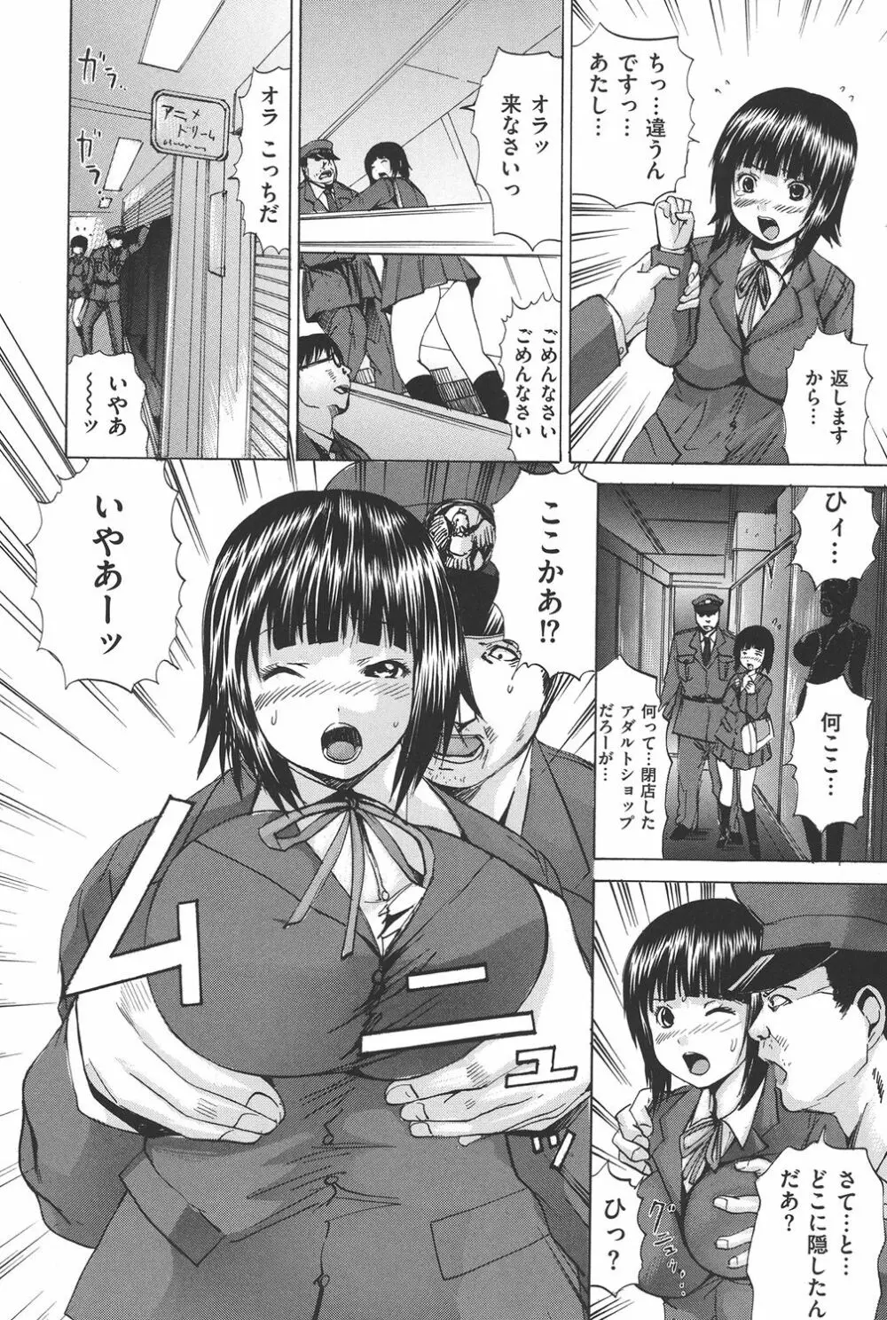 COMIC 奴隷市場 Vol.02 Page.111