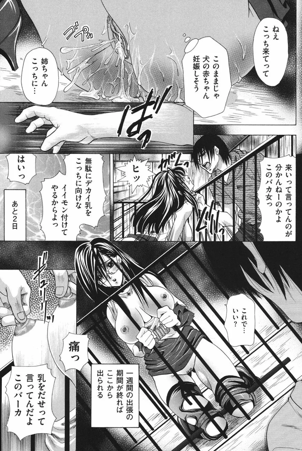 COMIC 奴隷市場 Vol.02 Page.154