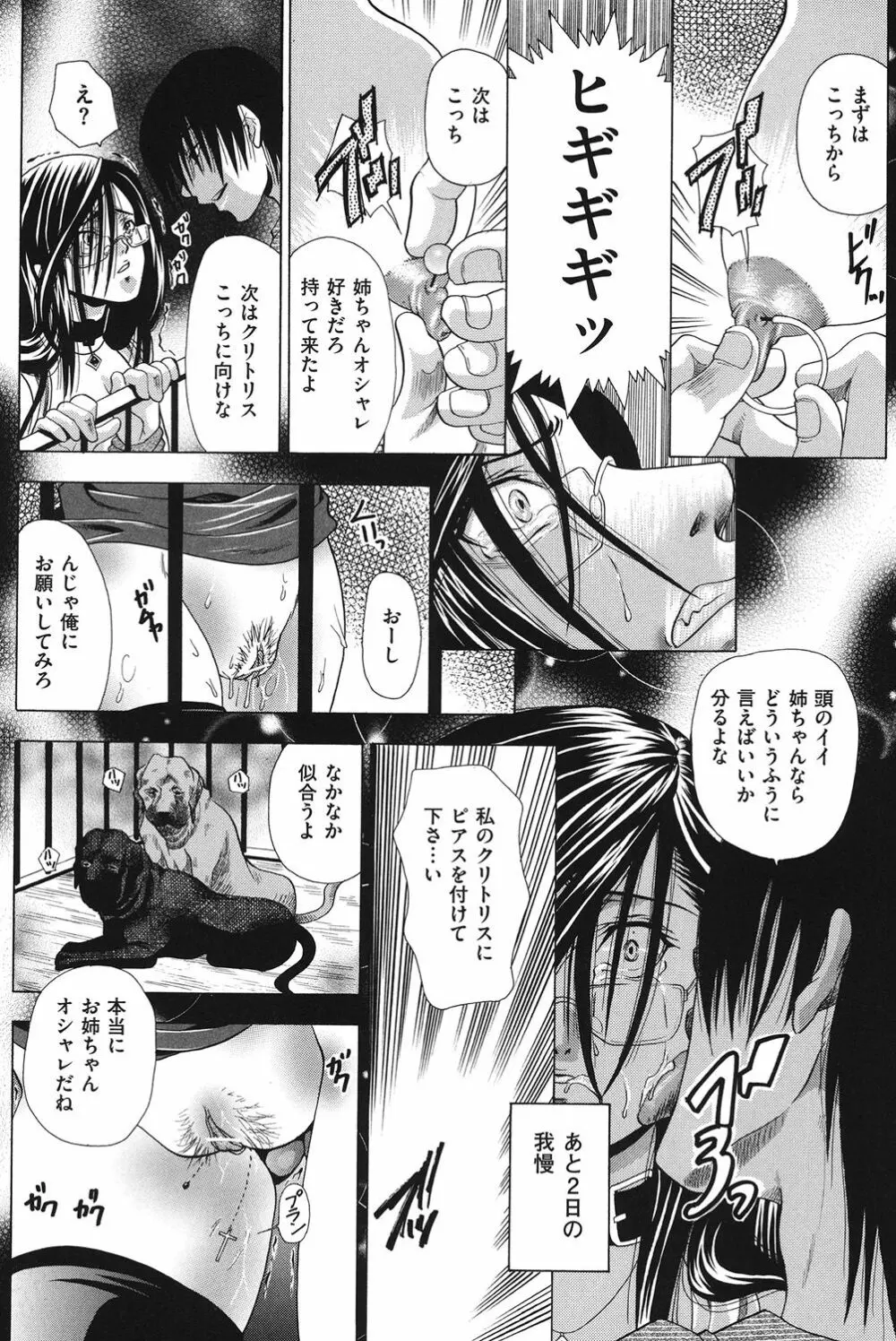 COMIC 奴隷市場 Vol.02 Page.155