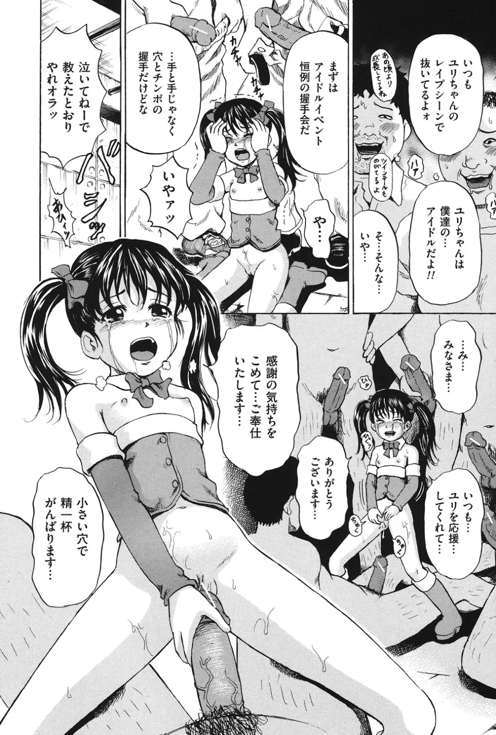 COMIC 奴隷市場 Vol.02 Page.25