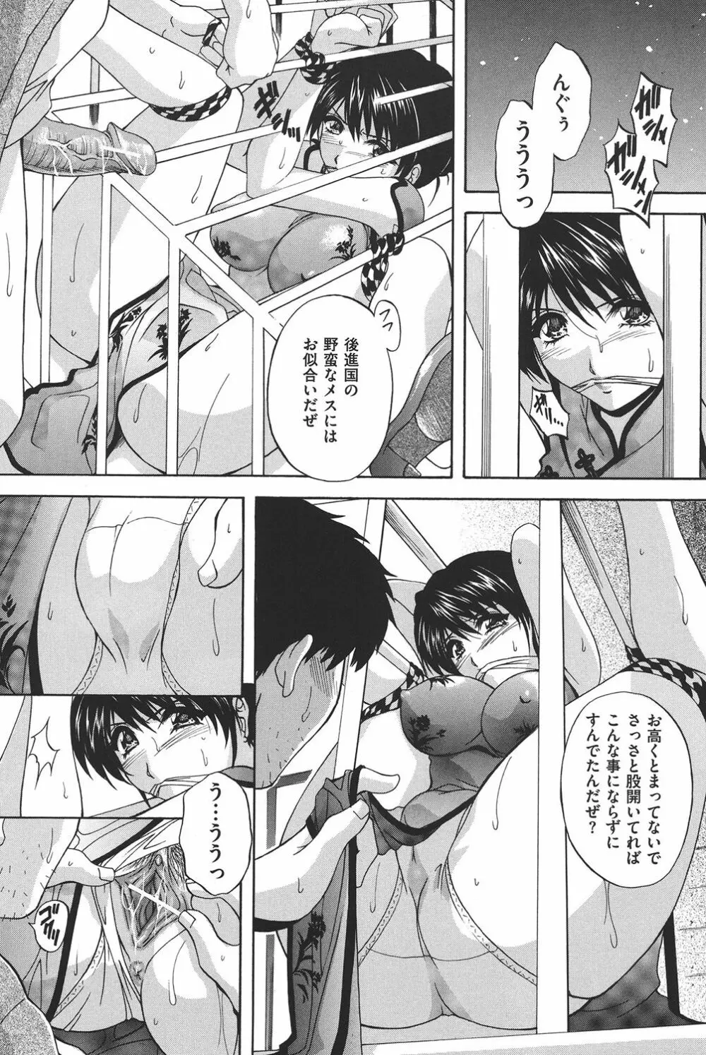 COMIC 奴隷市場 Vol.02 Page.36