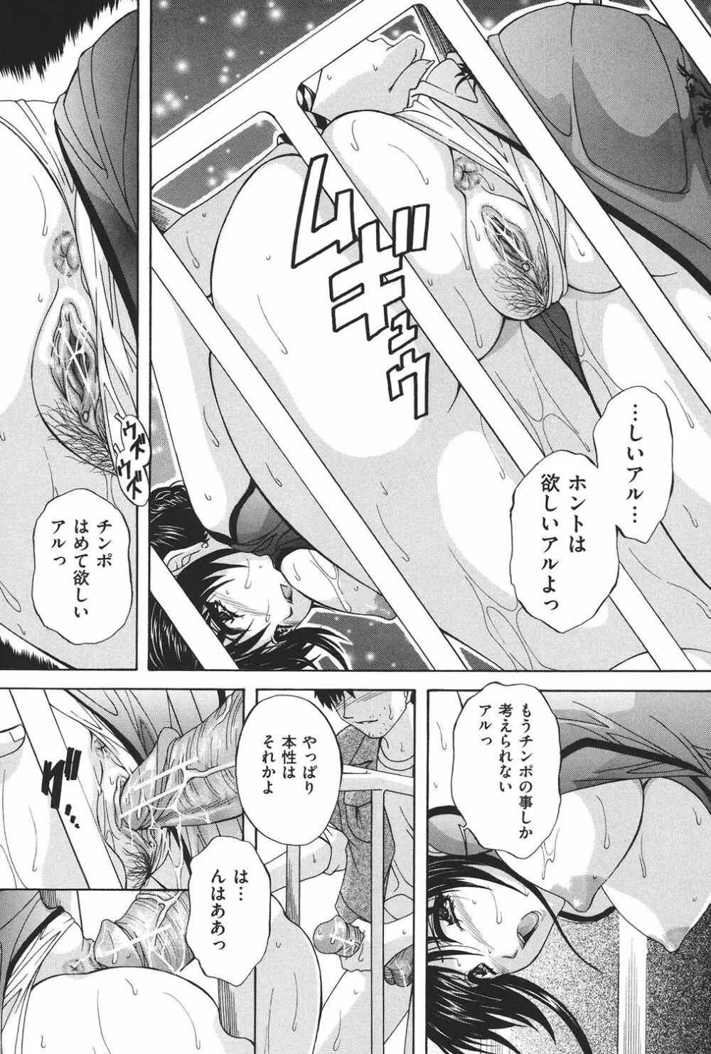 COMIC 奴隷市場 Vol.02 Page.45