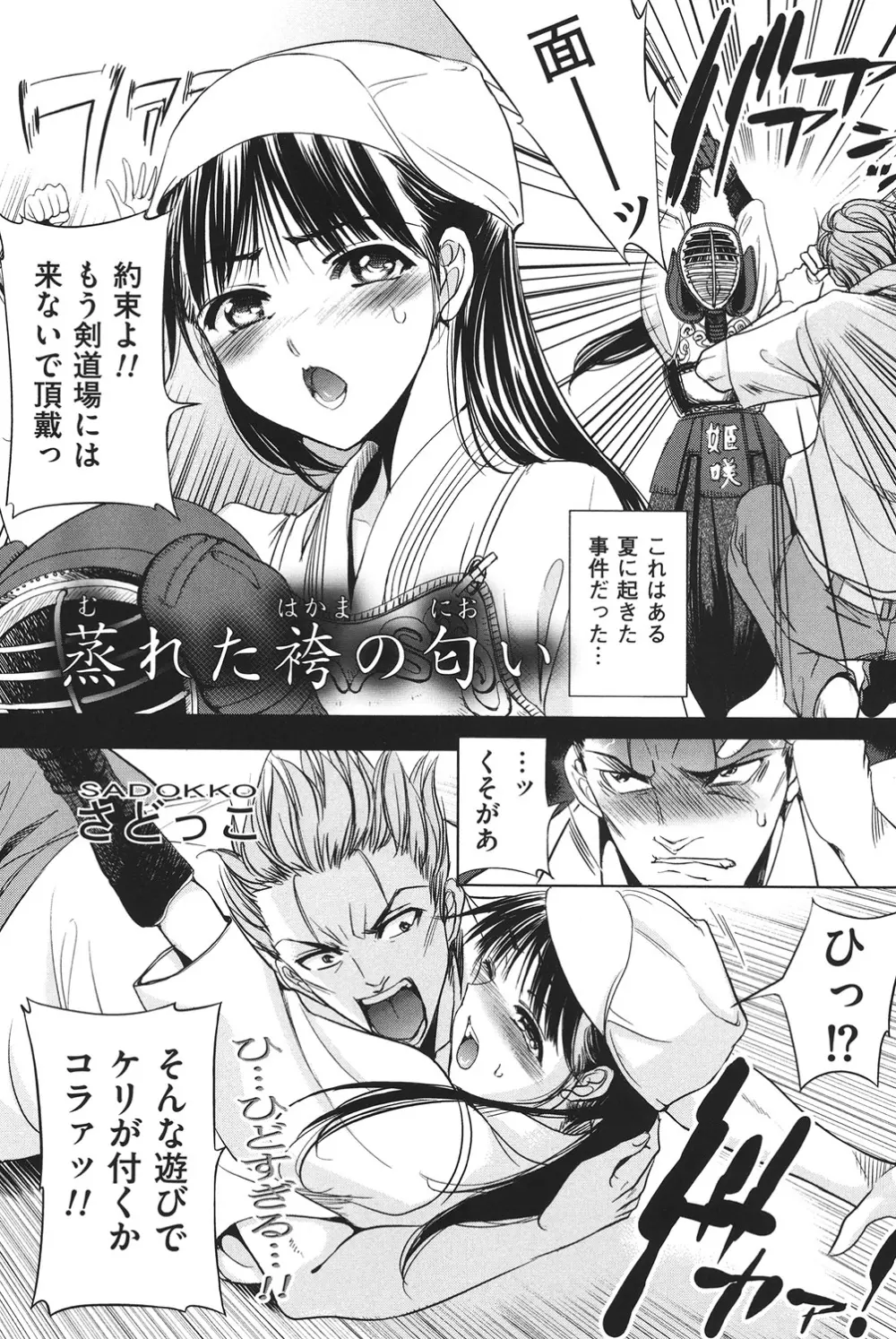 COMIC 奴隷市場 Vol.02 Page.58