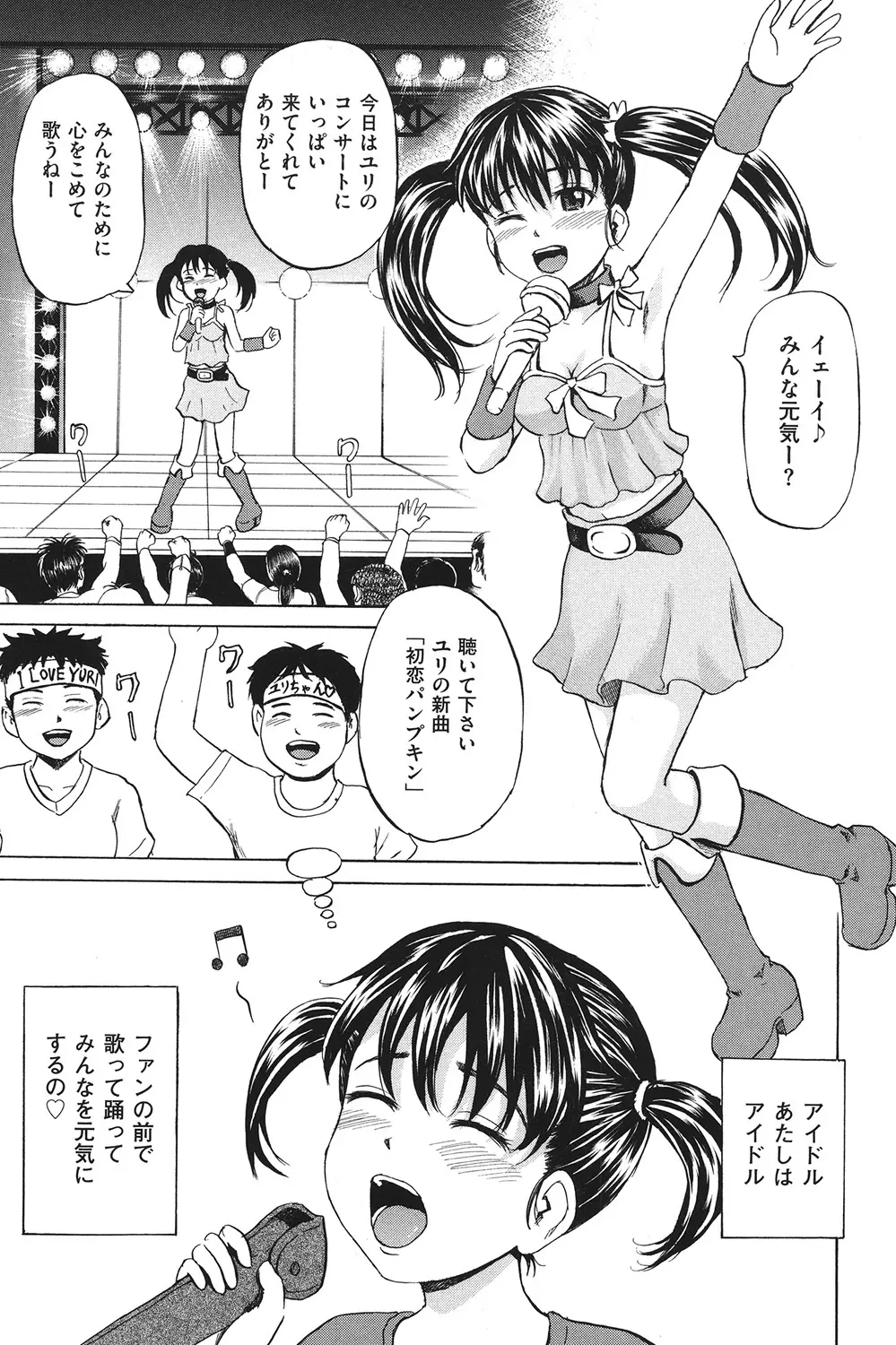 COMIC 奴隷市場 Vol.02 Page.6