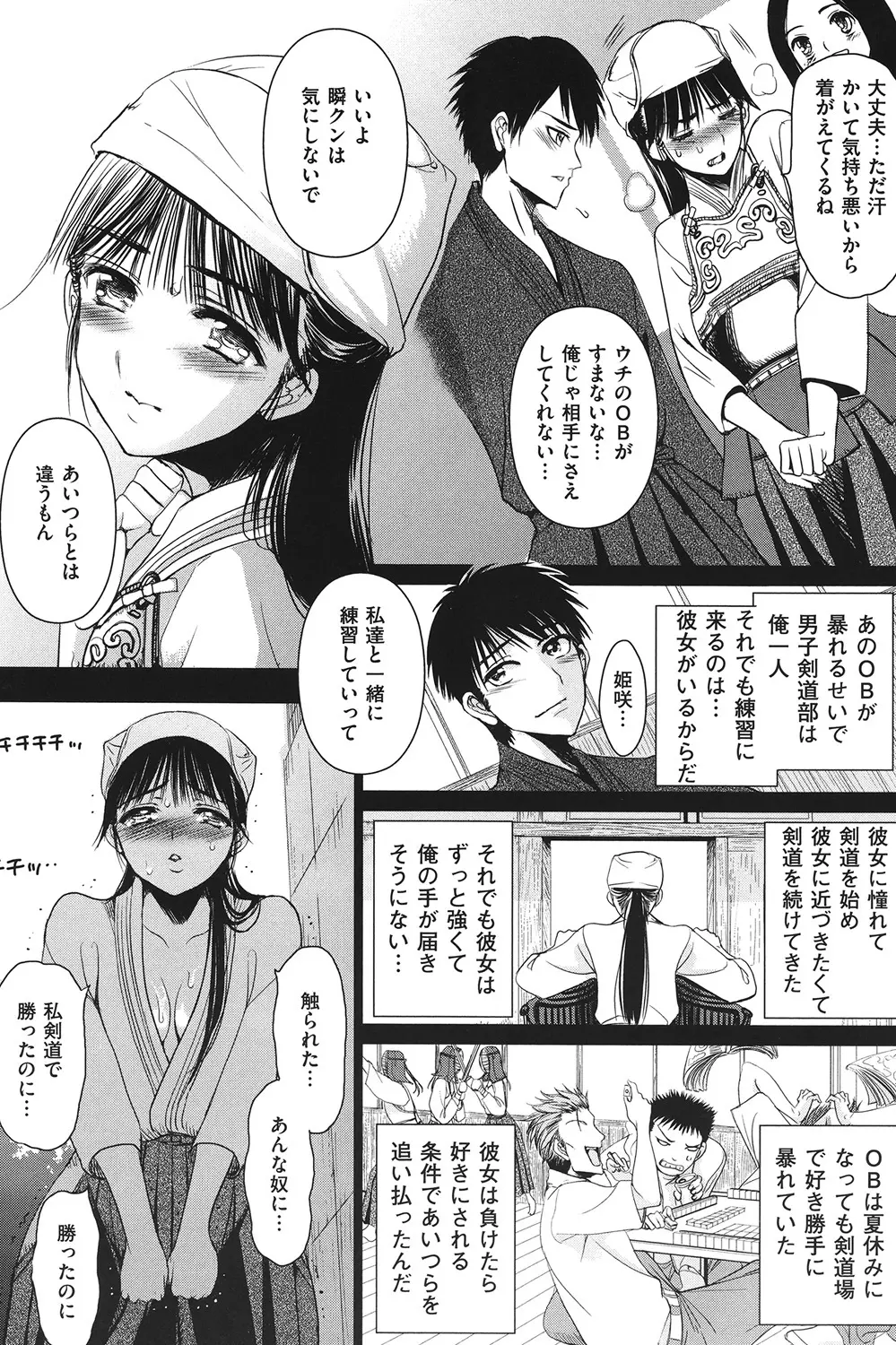 COMIC 奴隷市場 Vol.02 Page.60