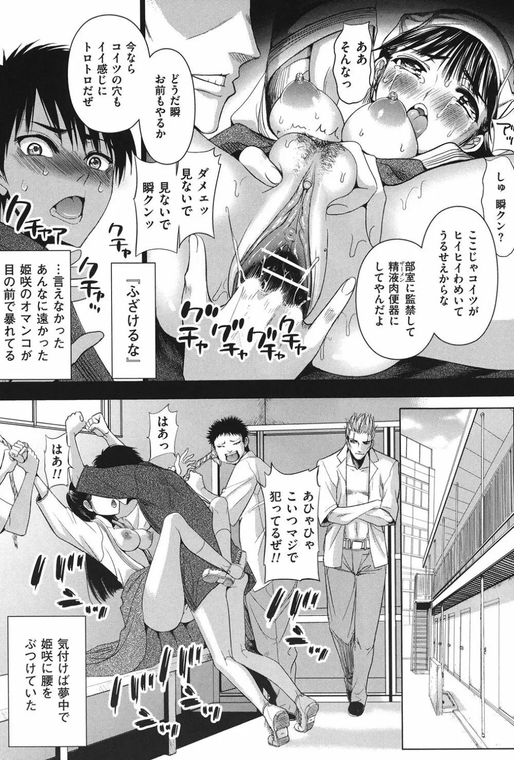 COMIC 奴隷市場 Vol.02 Page.64