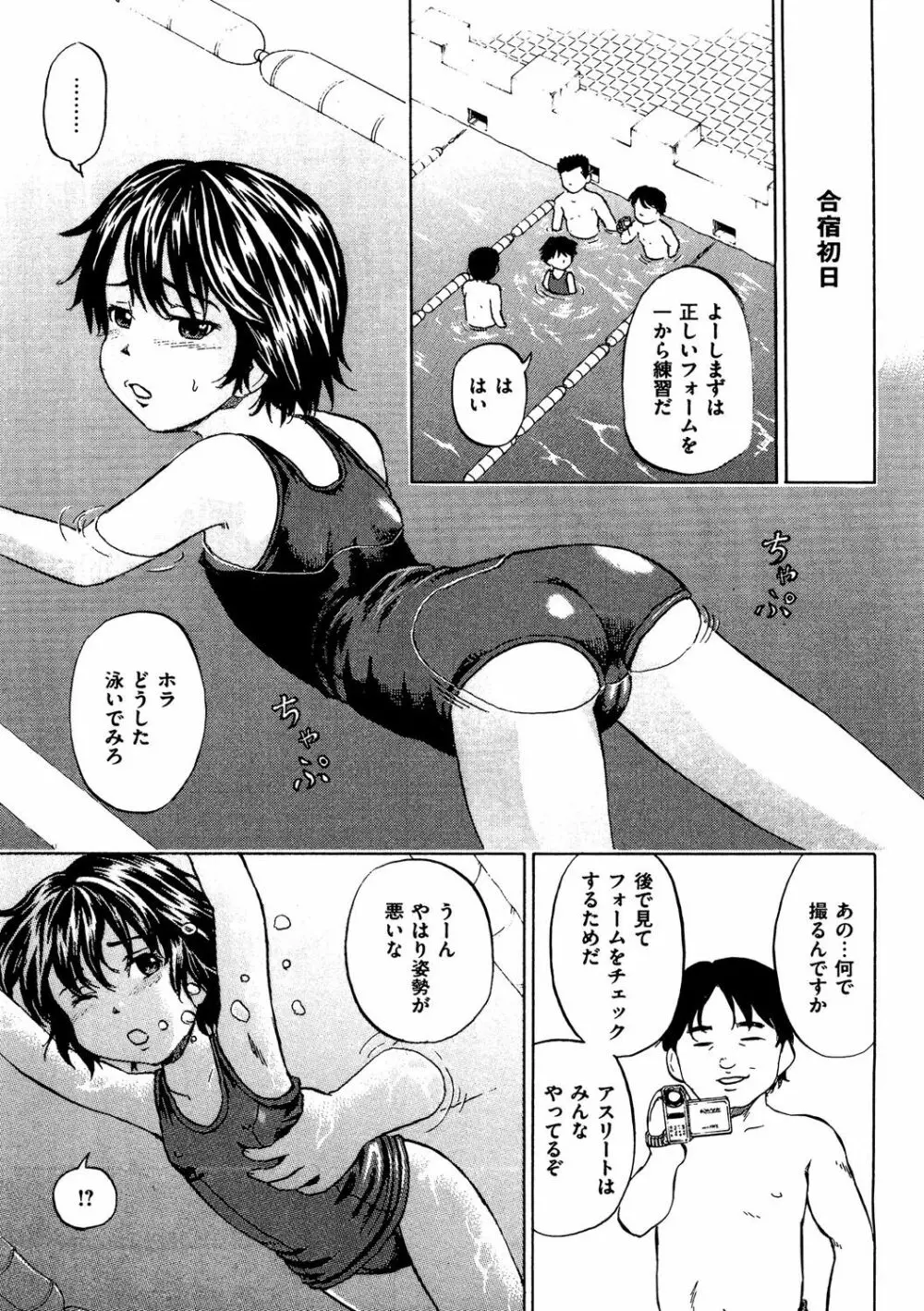 COMIC 奴隷市場 Vol.04 Page.30