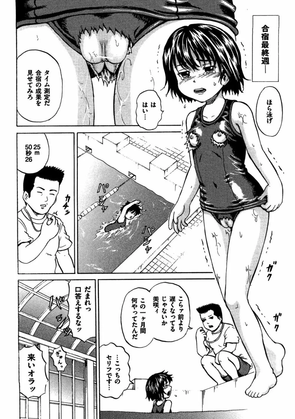 COMIC 奴隷市場 Vol.04 Page.43