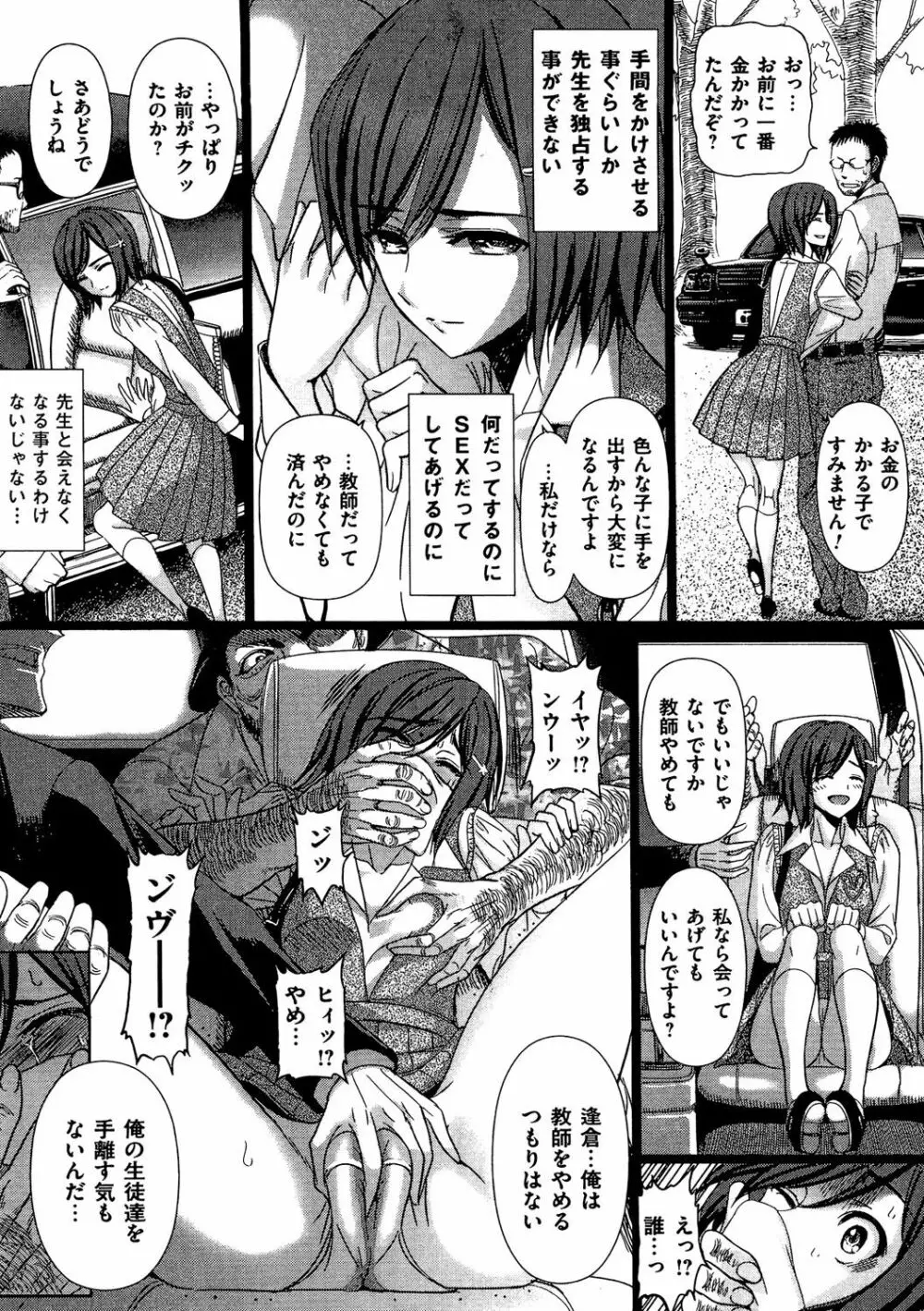 COMIC 奴隷市場 Vol.04 Page.9