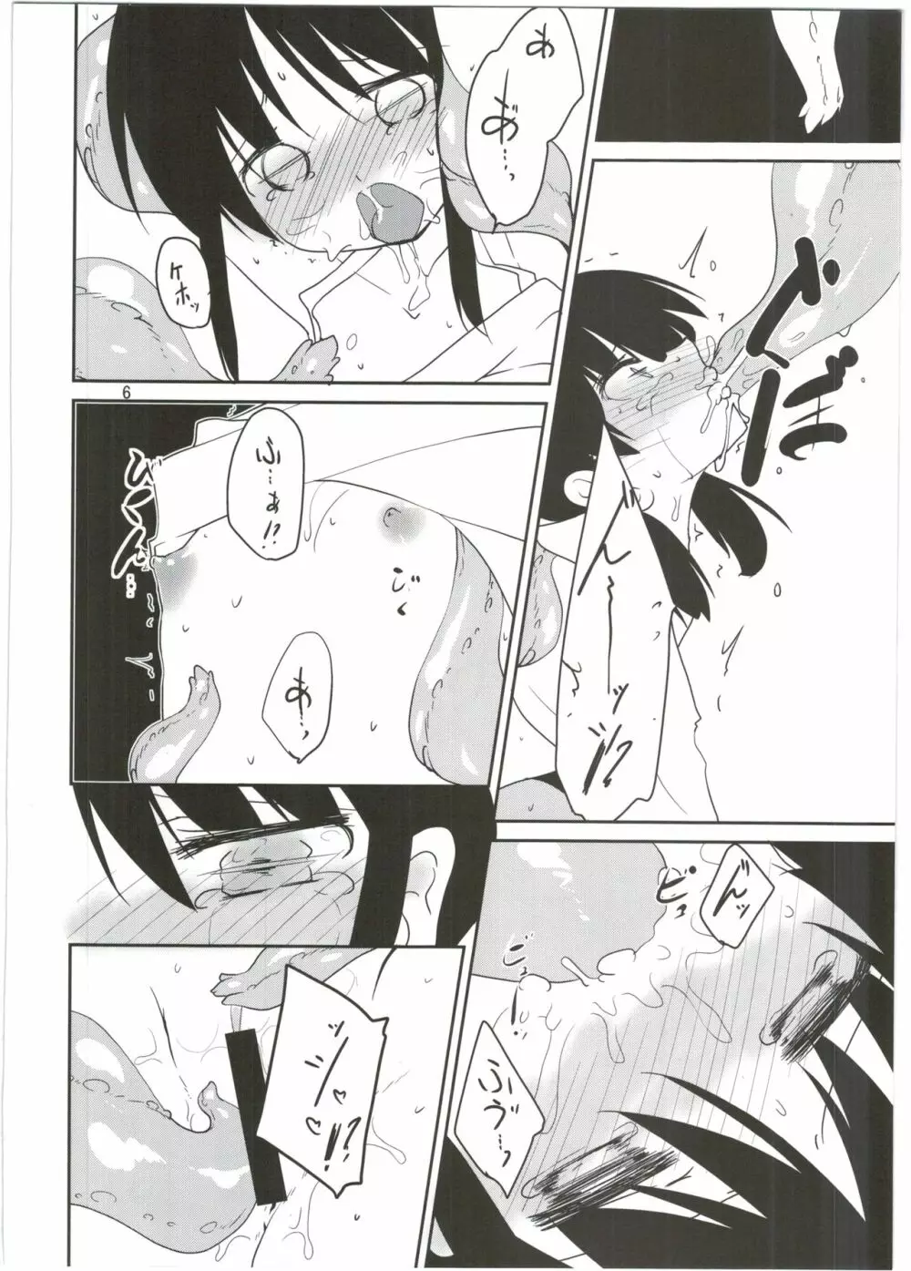 モブ1000%!! Page.6