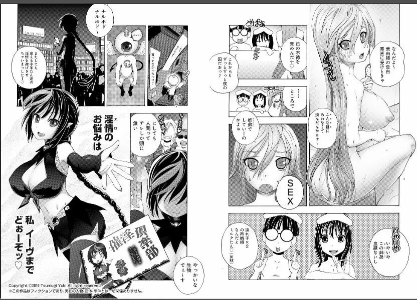 催淫倶楽部 〜俺が女体化して目茶苦茶中出しされちゃった件〜 3 Page.9