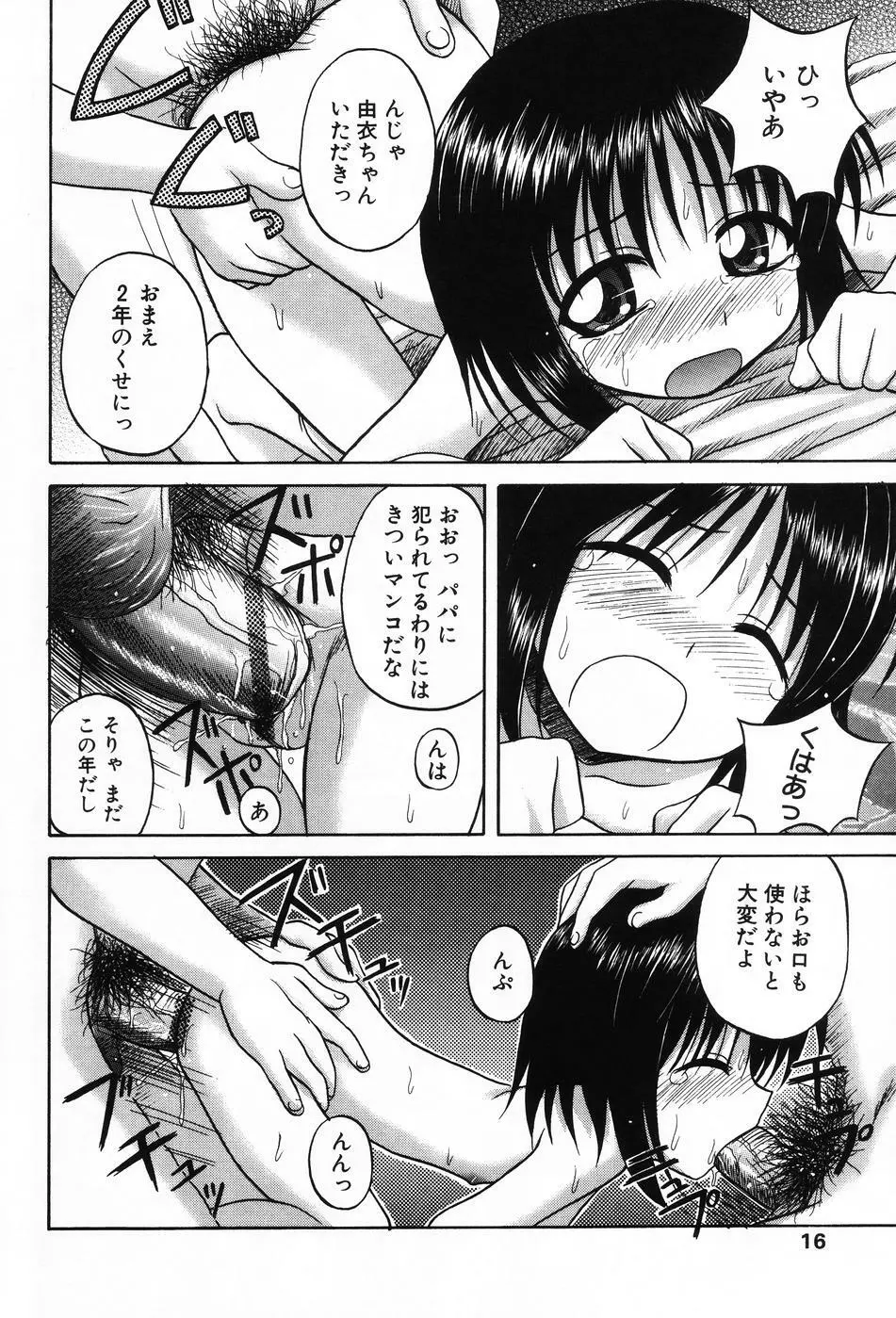 小萌 VOL.4 Page.14