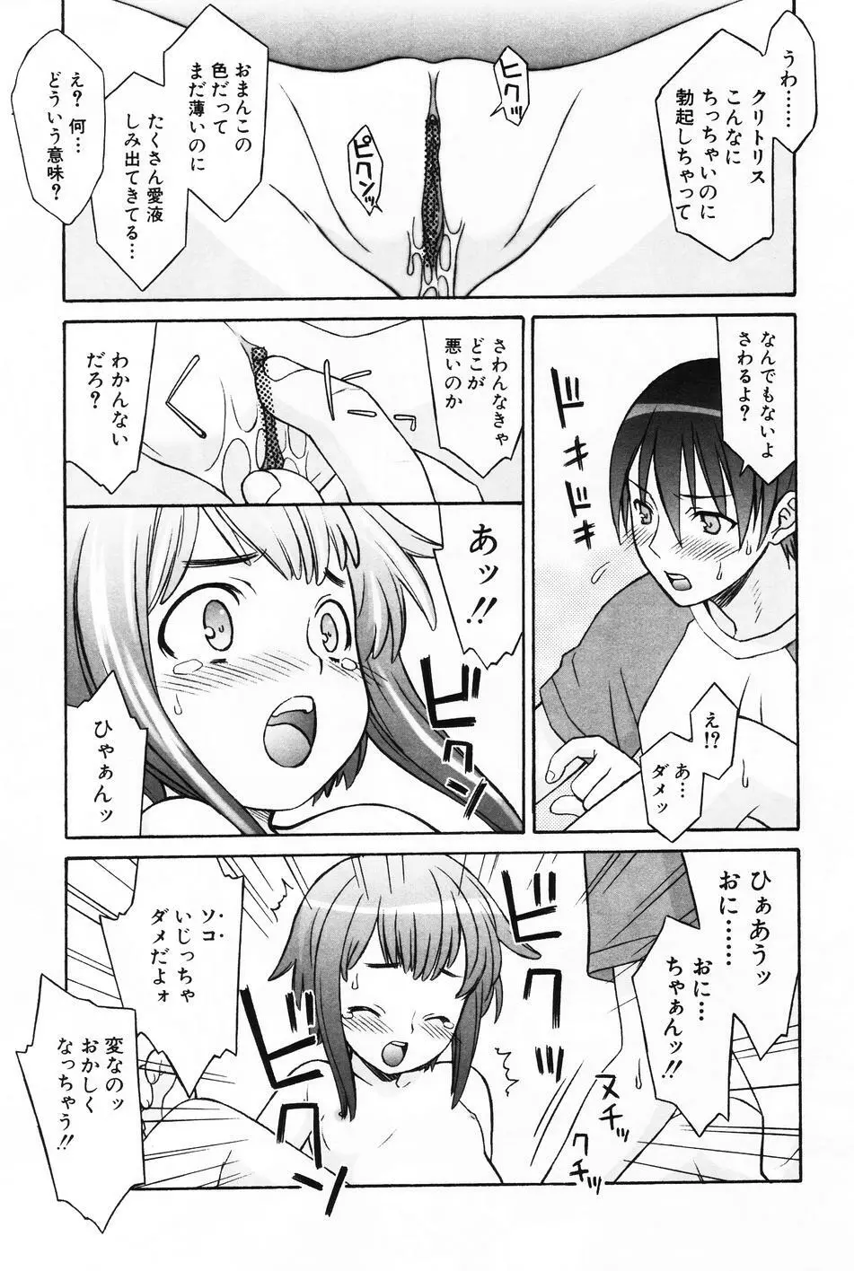 小萌 VOL.4 Page.41