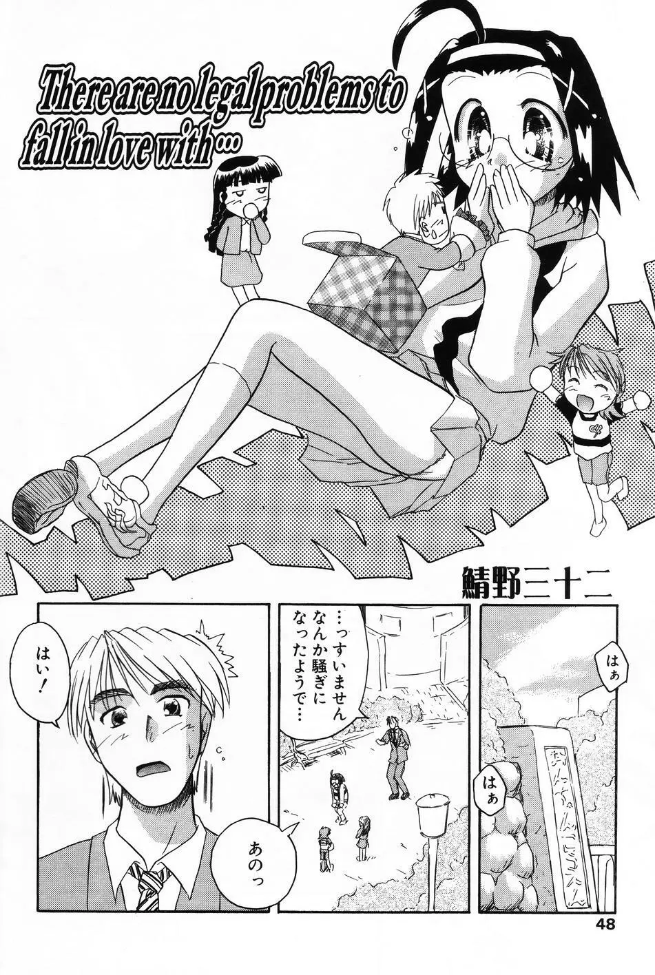 小萌 VOL.4 Page.46