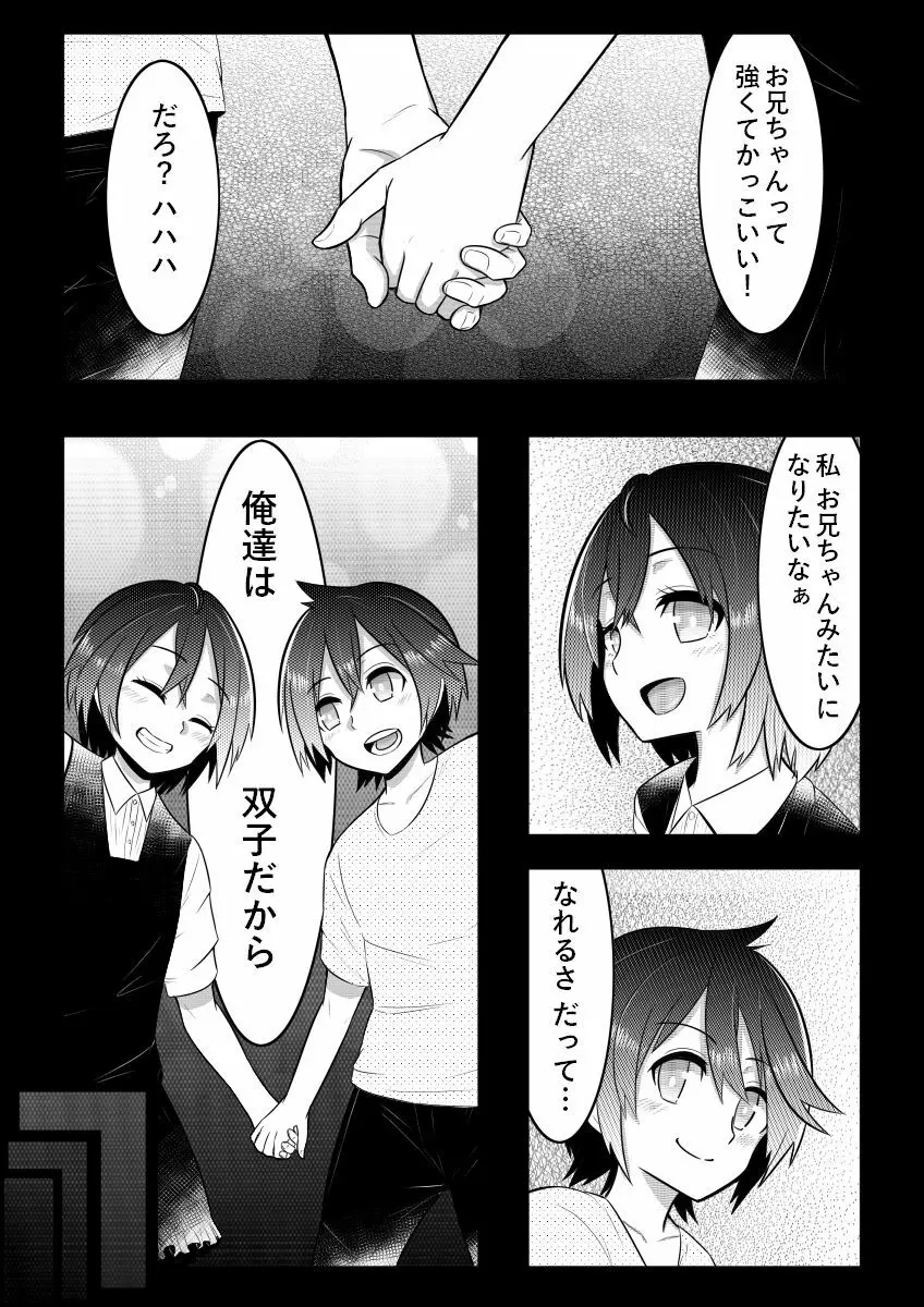 おとしごろ Page.1