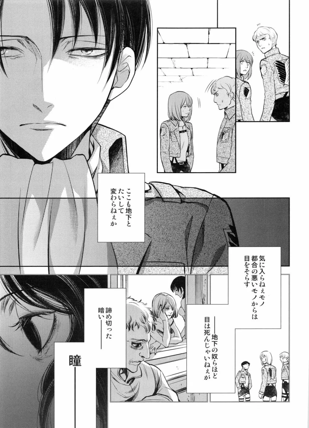 最初の女最初の男 Page.10