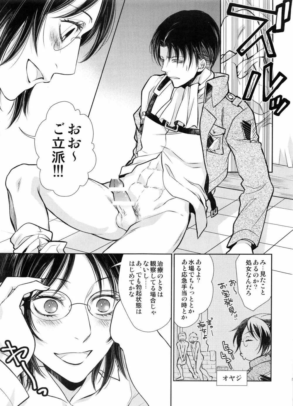 最初の女最初の男 Page.56