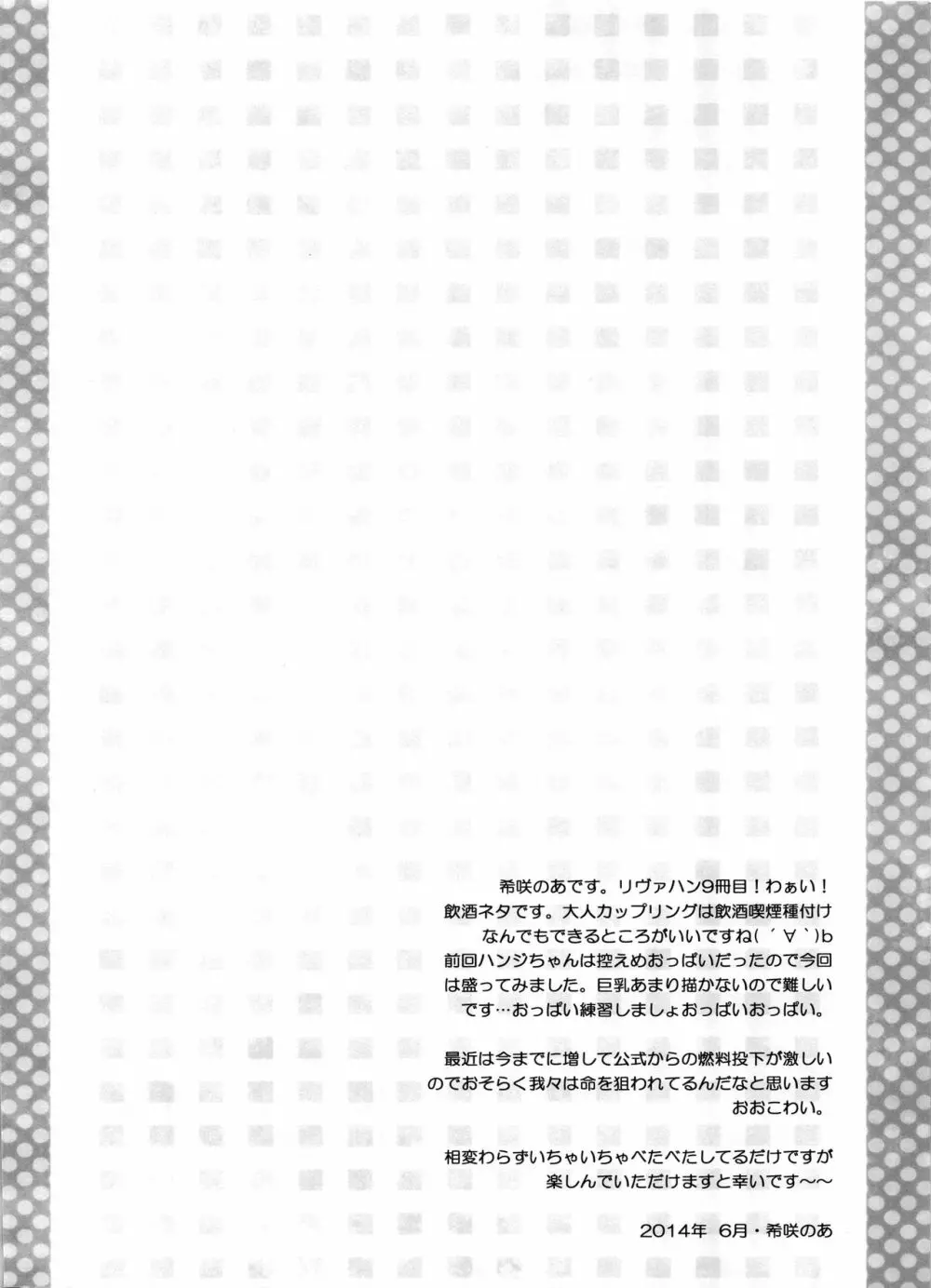 ケダモノシロップ Page.4