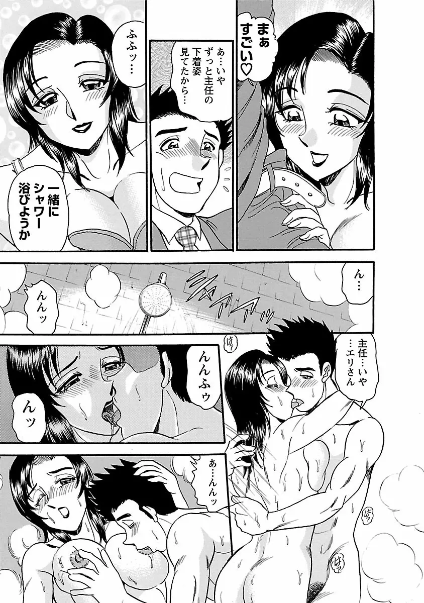 誘惑の吐息 Page.13