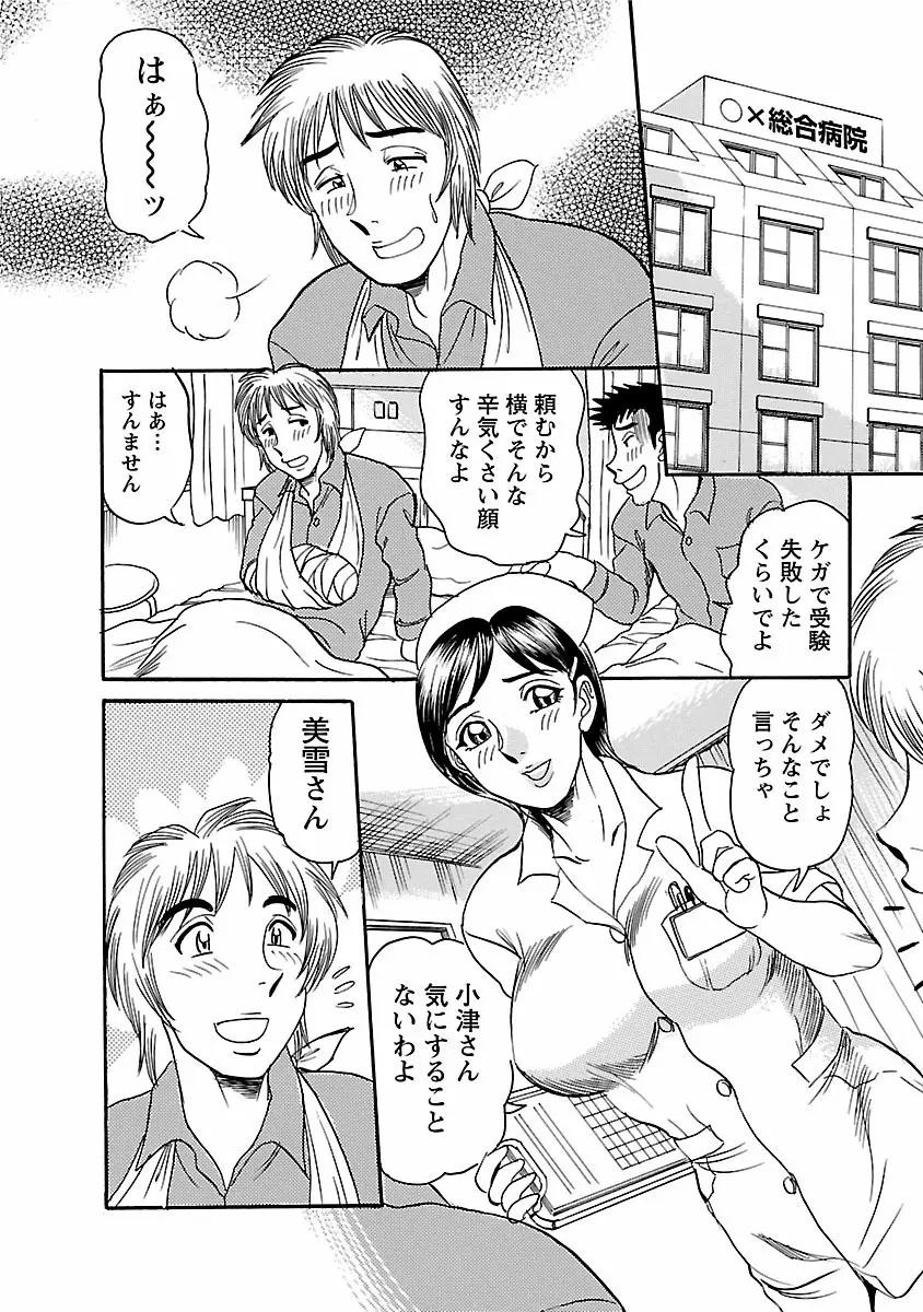 誘惑の吐息 Page.132