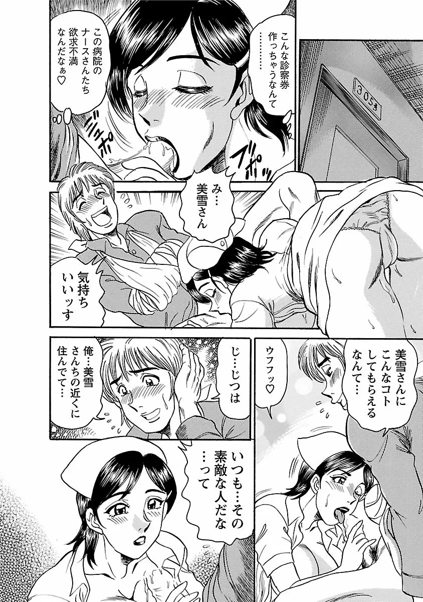 誘惑の吐息 Page.138