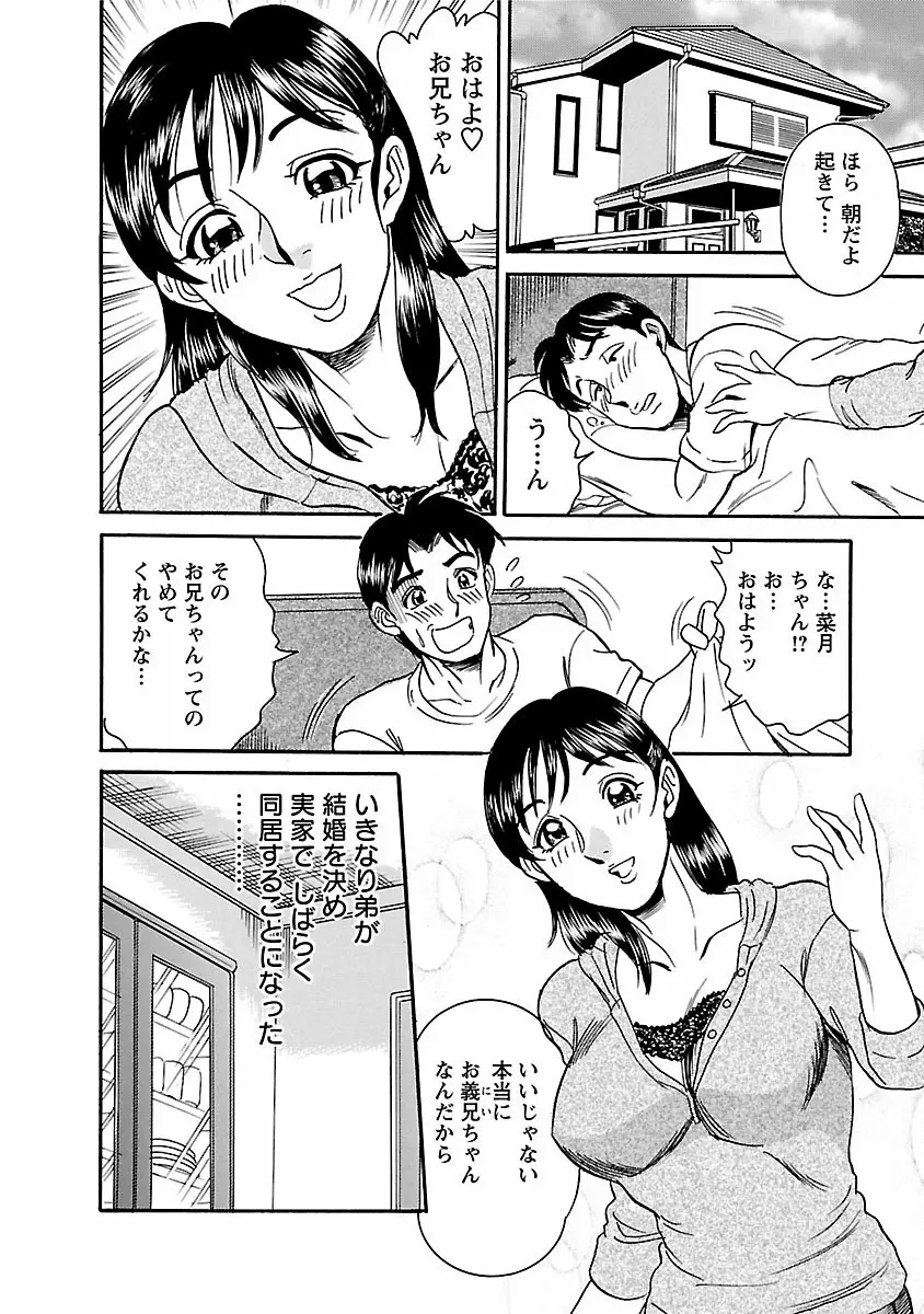 誘惑の吐息 Page.150