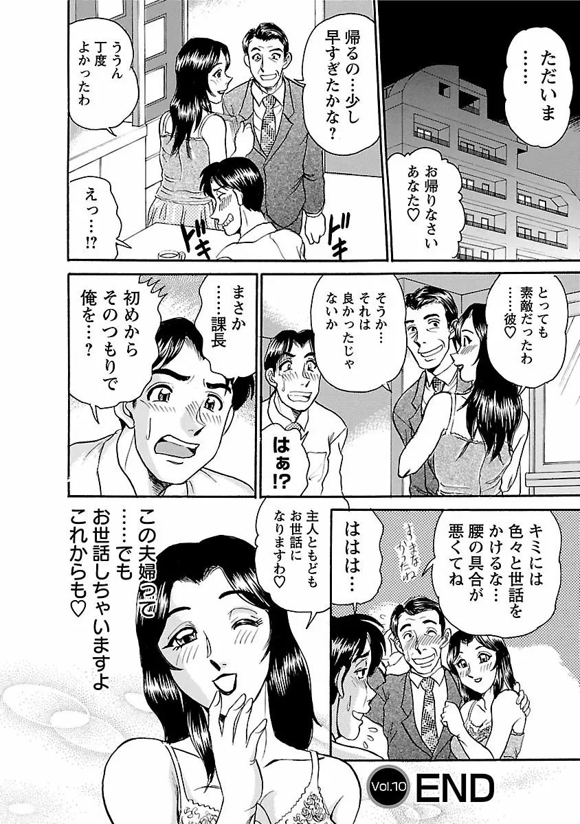 誘惑の吐息 Page.184