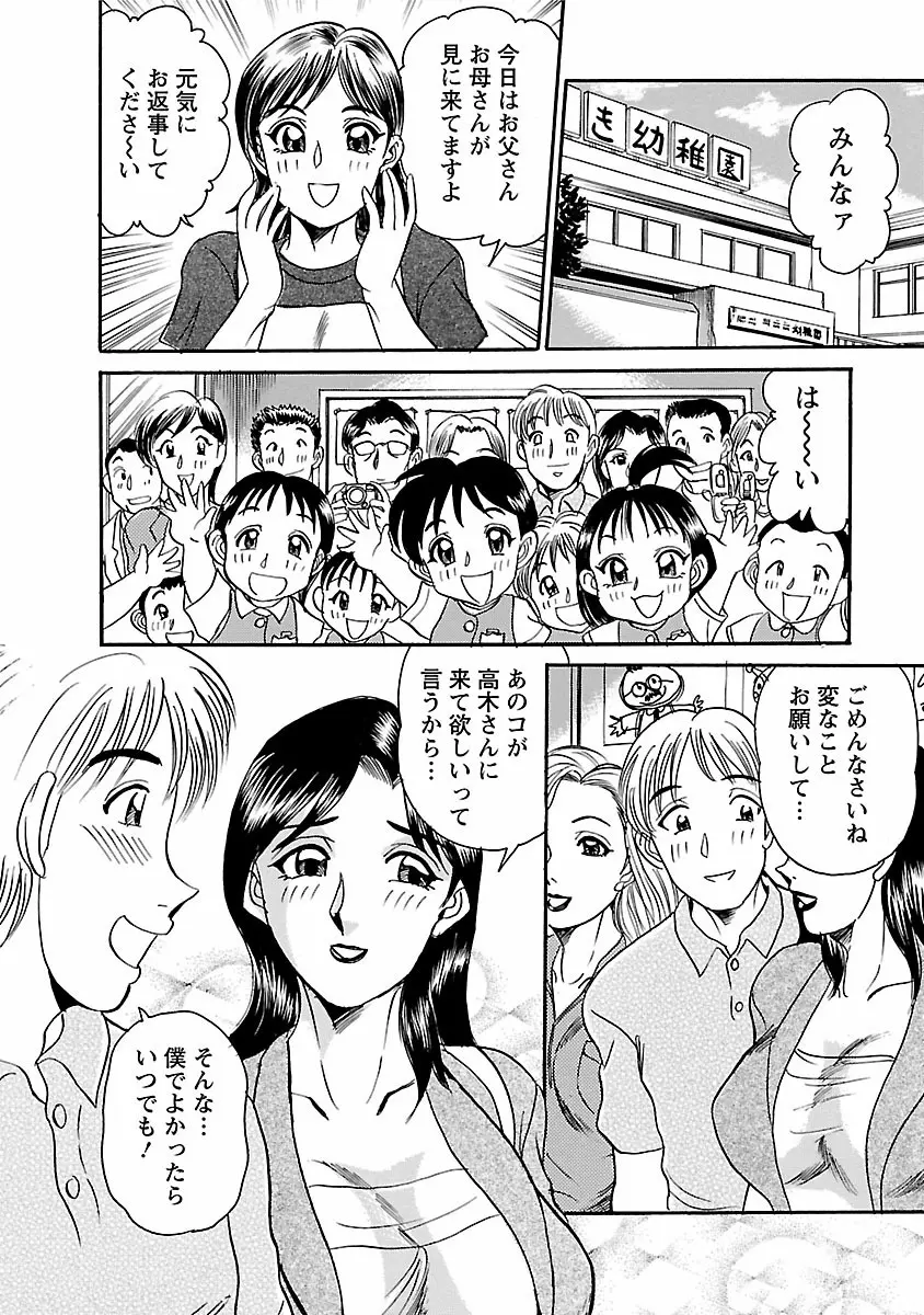 誘惑の吐息 Page.186