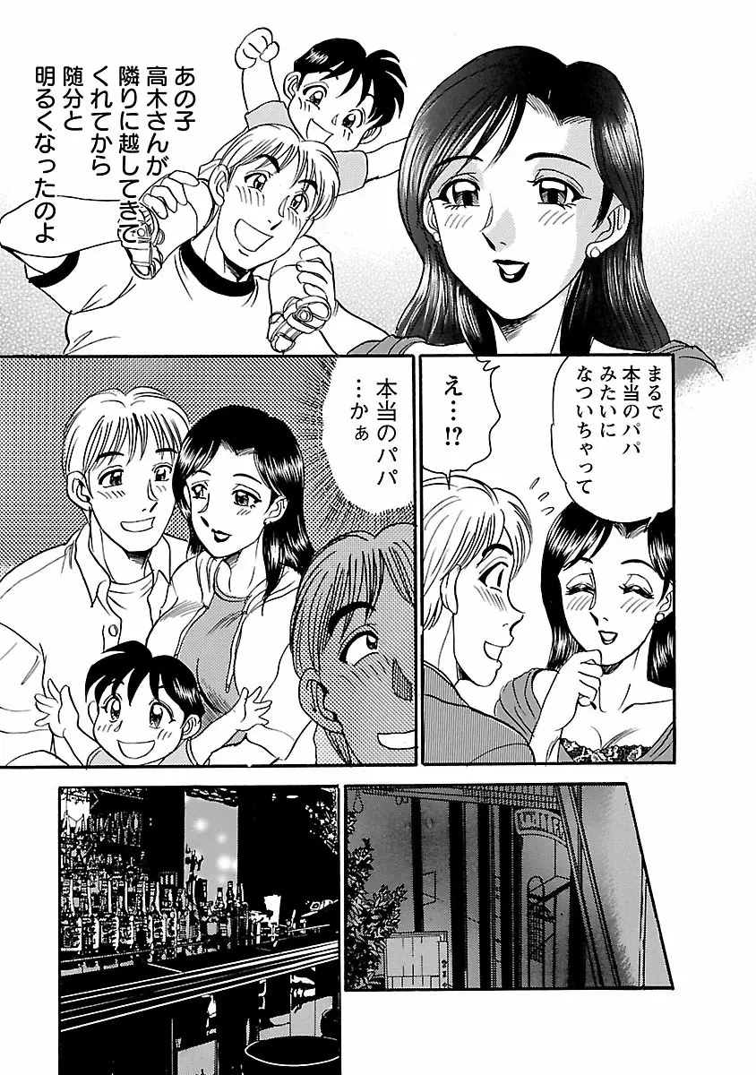 誘惑の吐息 Page.189