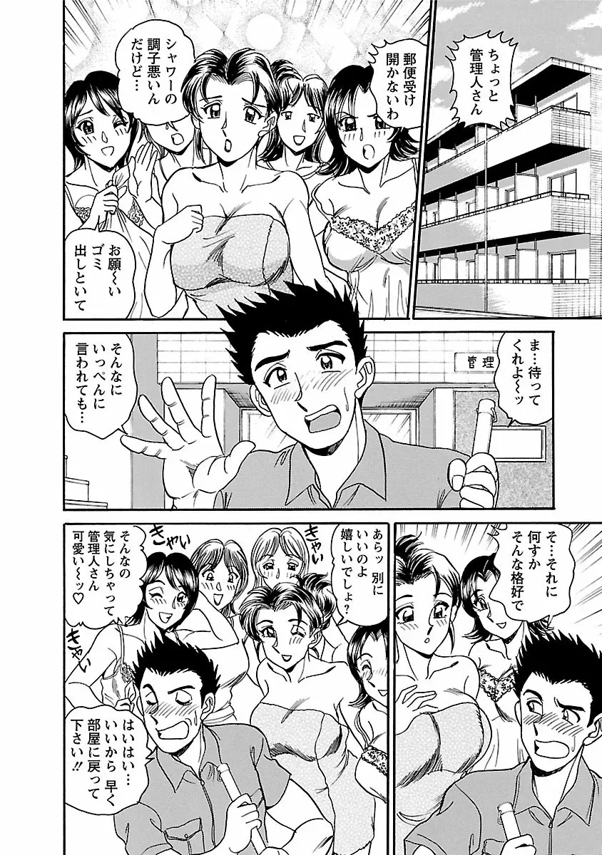 誘惑の吐息 Page.24