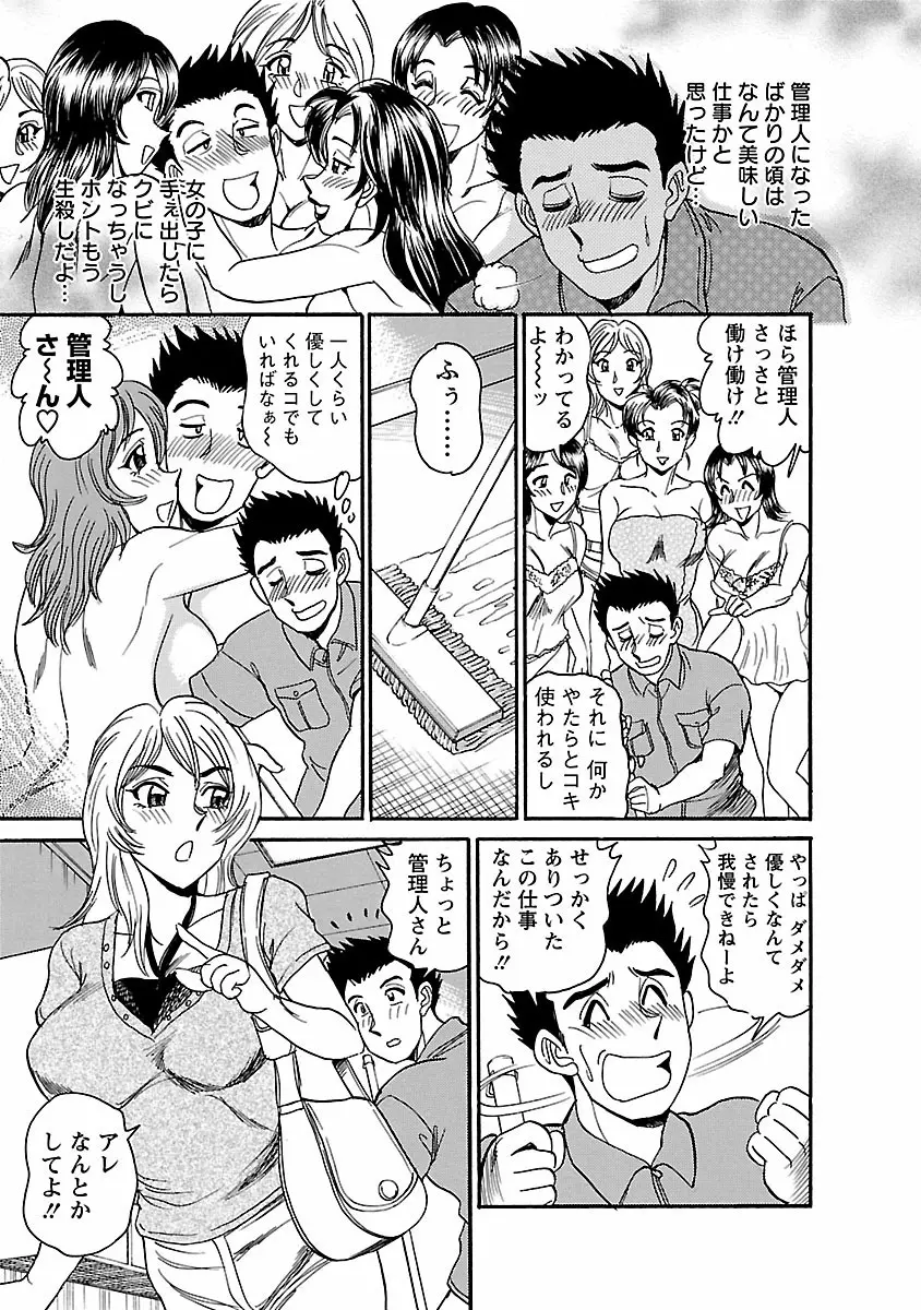 誘惑の吐息 Page.25